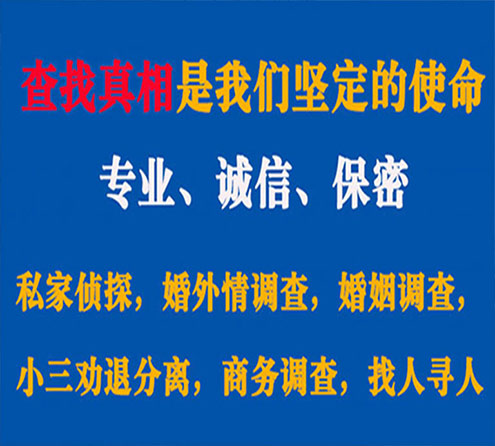 关于江东敏探调查事务所